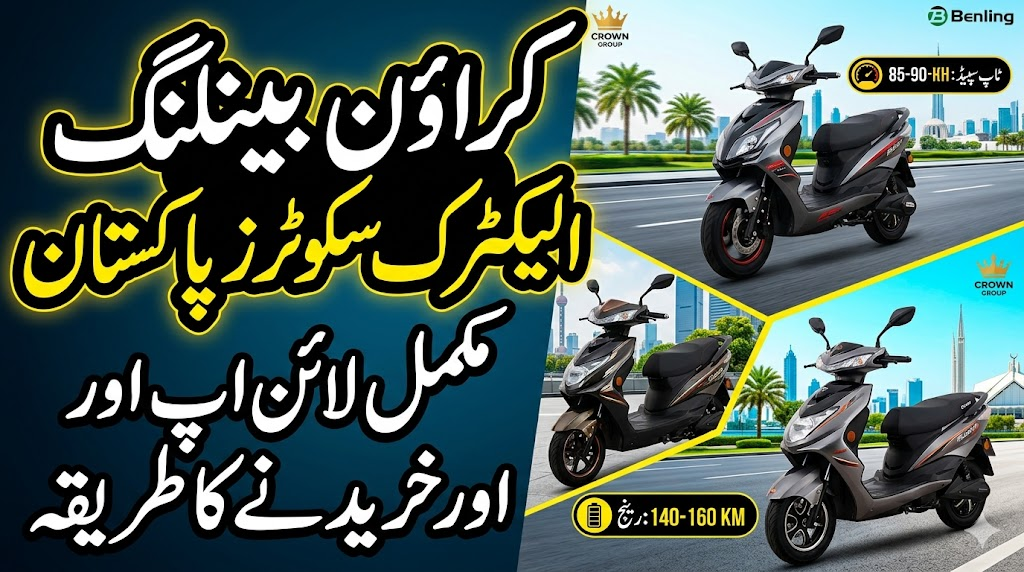 Crown Benling Electric Scooters in Pakistan