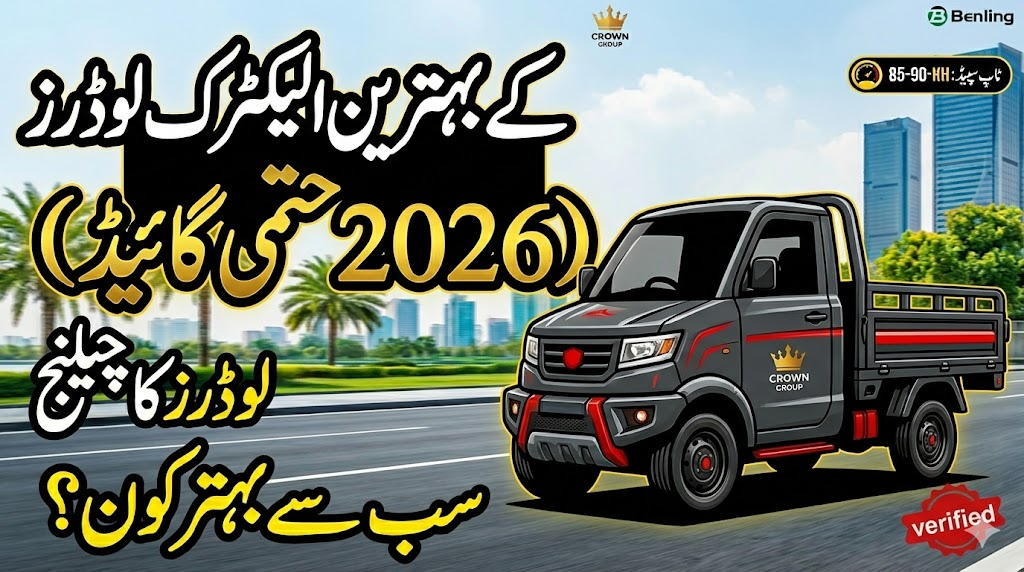 Top Electric Loader Recommendations in Pakistan