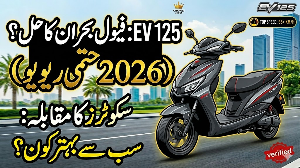 A Deep Review of the EV 125 Electric Scooter in Pakistan