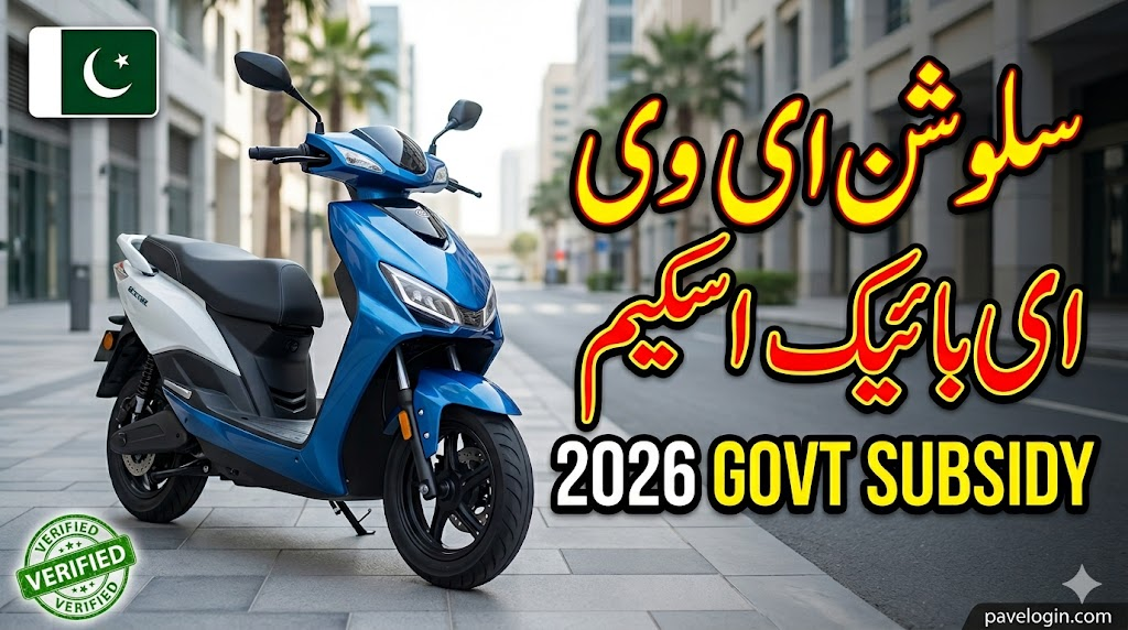 2026 EV Bike Government Subsidy Pakistan